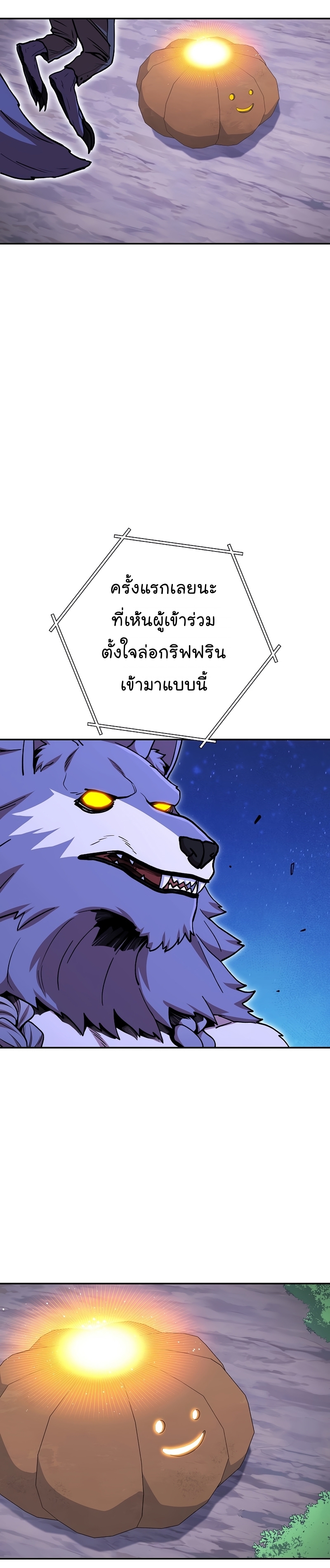 Dungeon Reset ตอนที่145 (15)