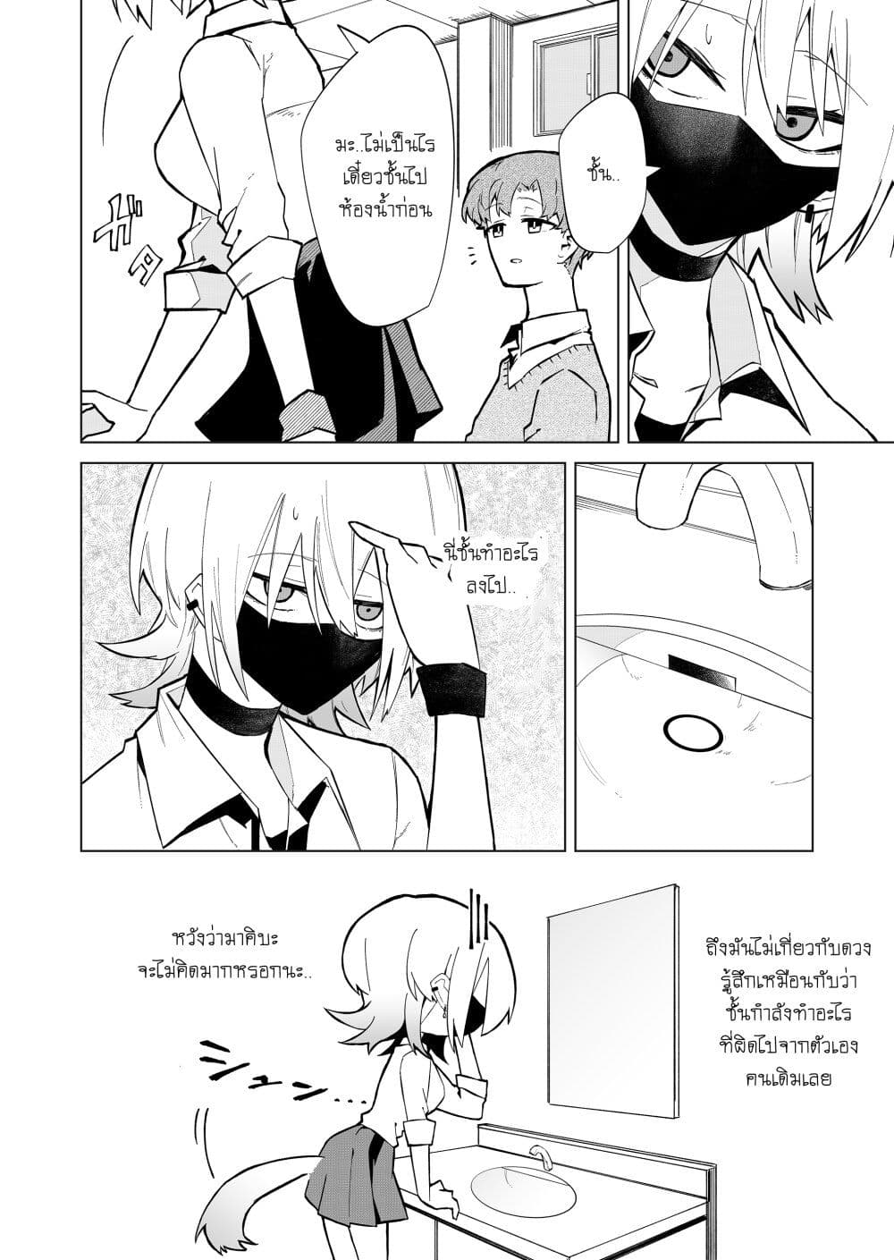 Wolf chan wa Sumashitai ตอนที่ 2.1 (6)