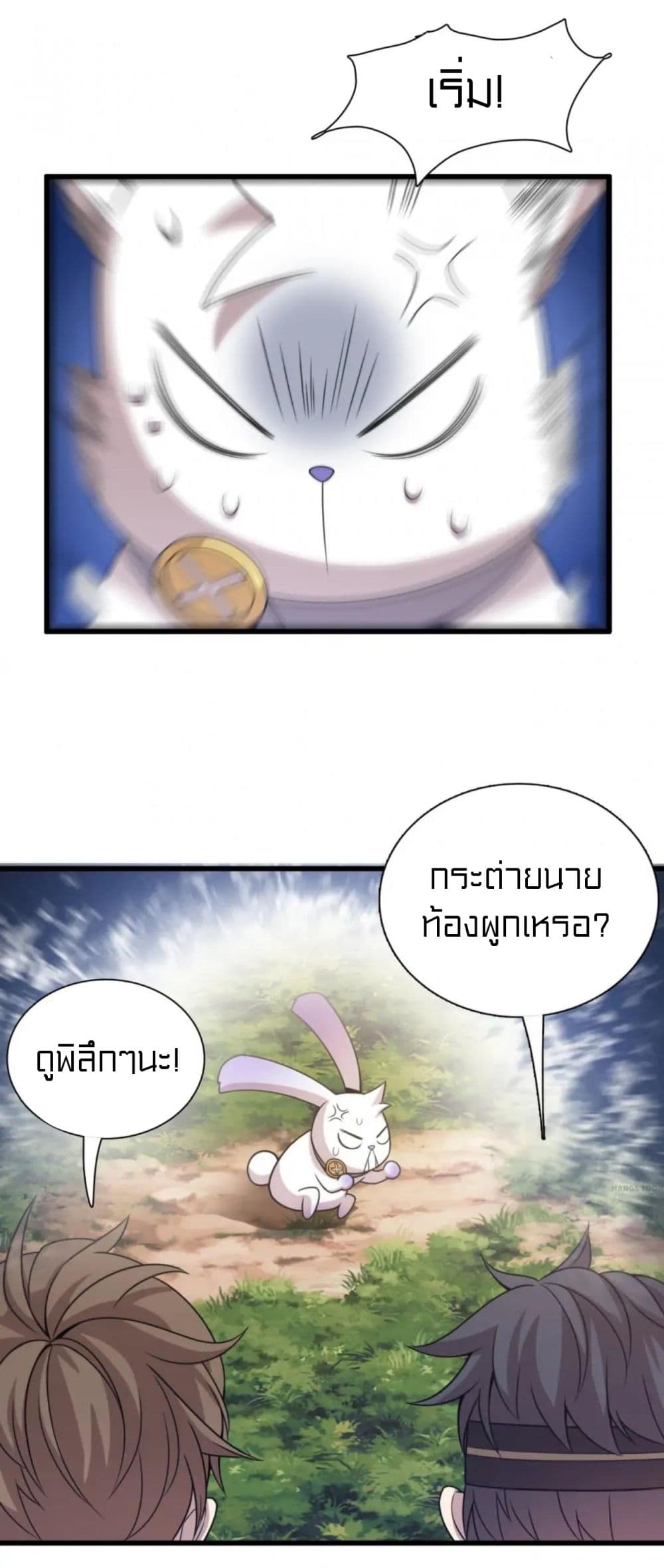 Rebirth of Legendary Doctor ตอนที่ 41 (42)