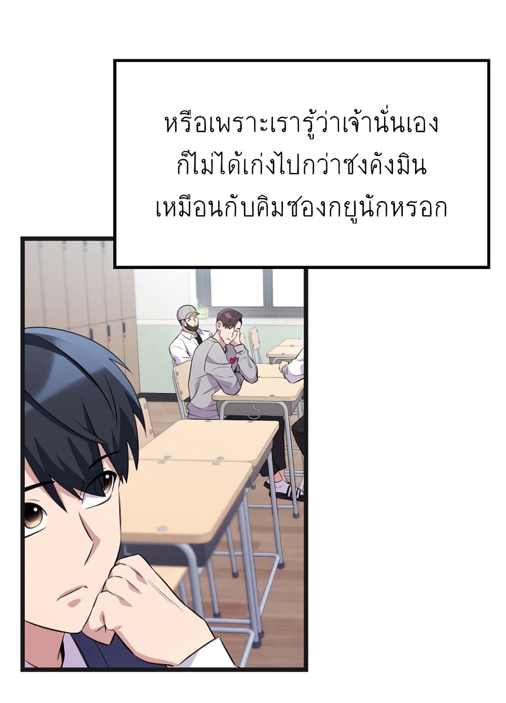 Ganzi Monster ตอนที่ 26 (52)