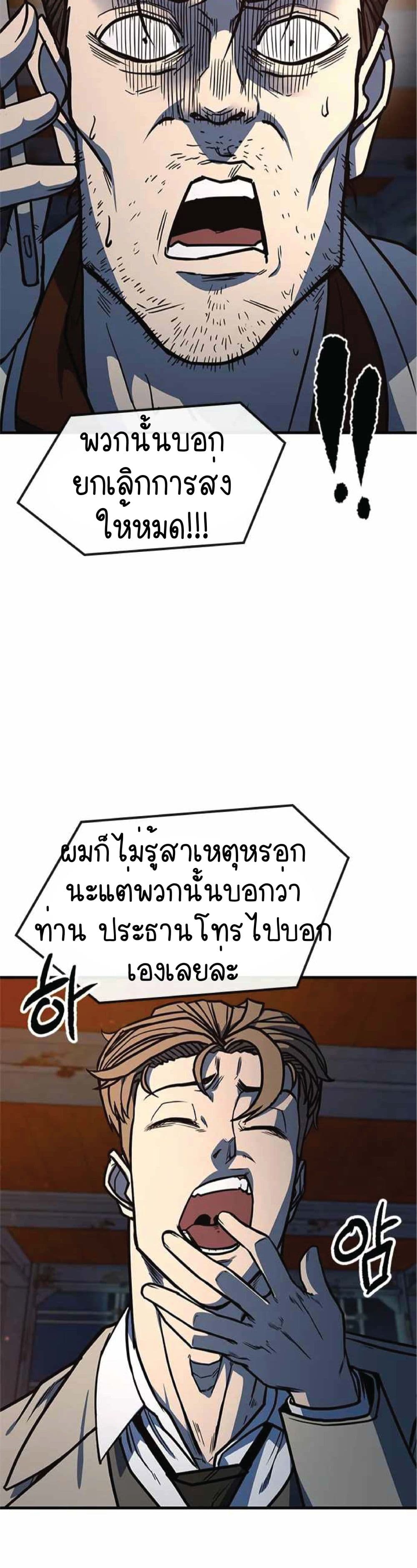 Hectopascals ตอนที่ 6 (41)