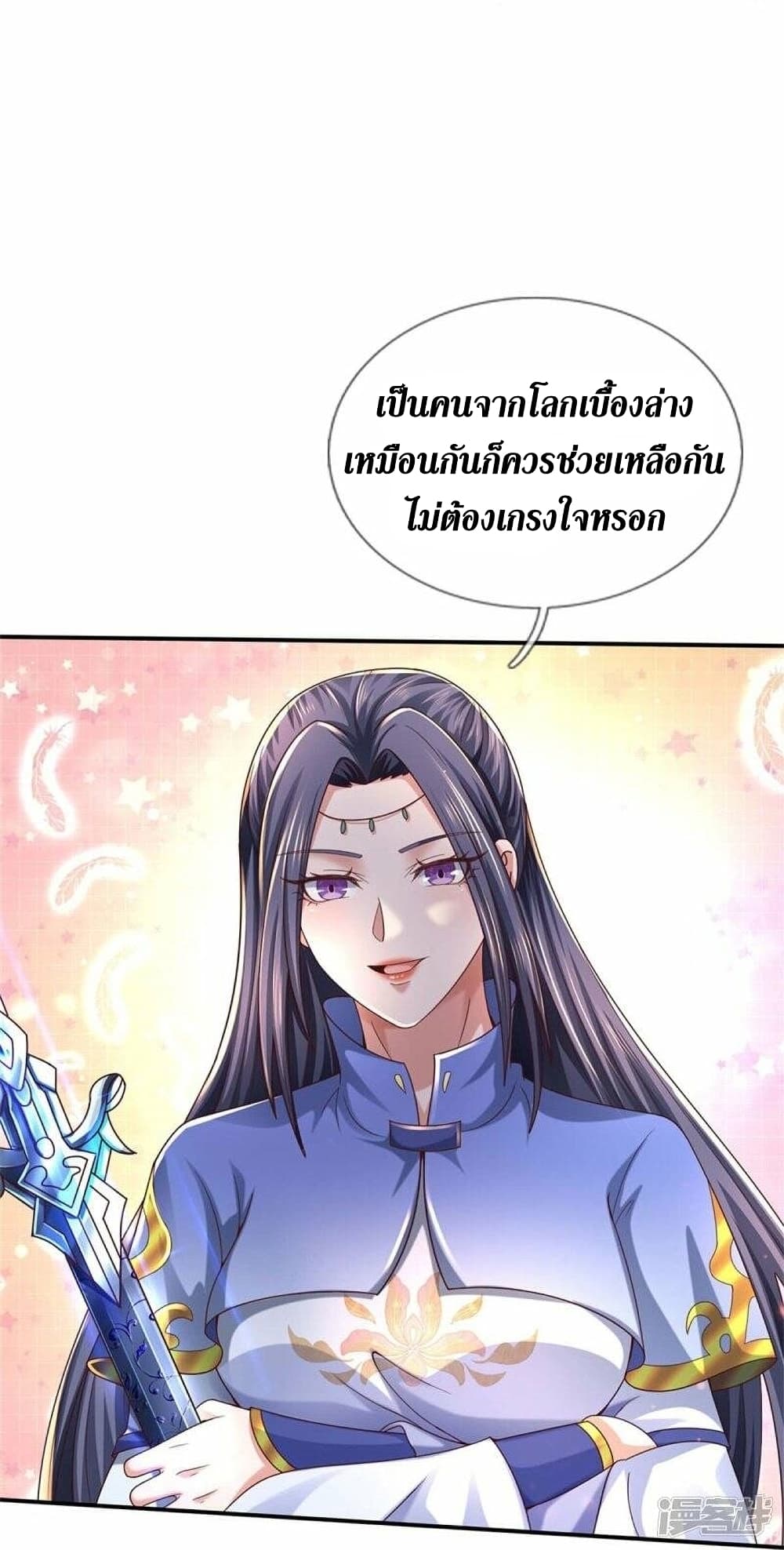 Sky Sword God ตอนที่ 485 (54)