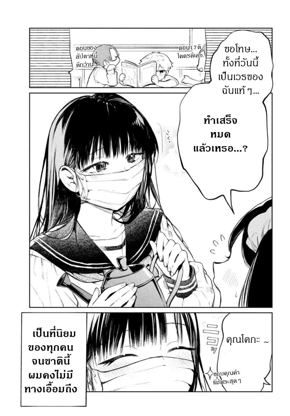 Kouga san no Kamiguse ตอนที่ 2 (6)