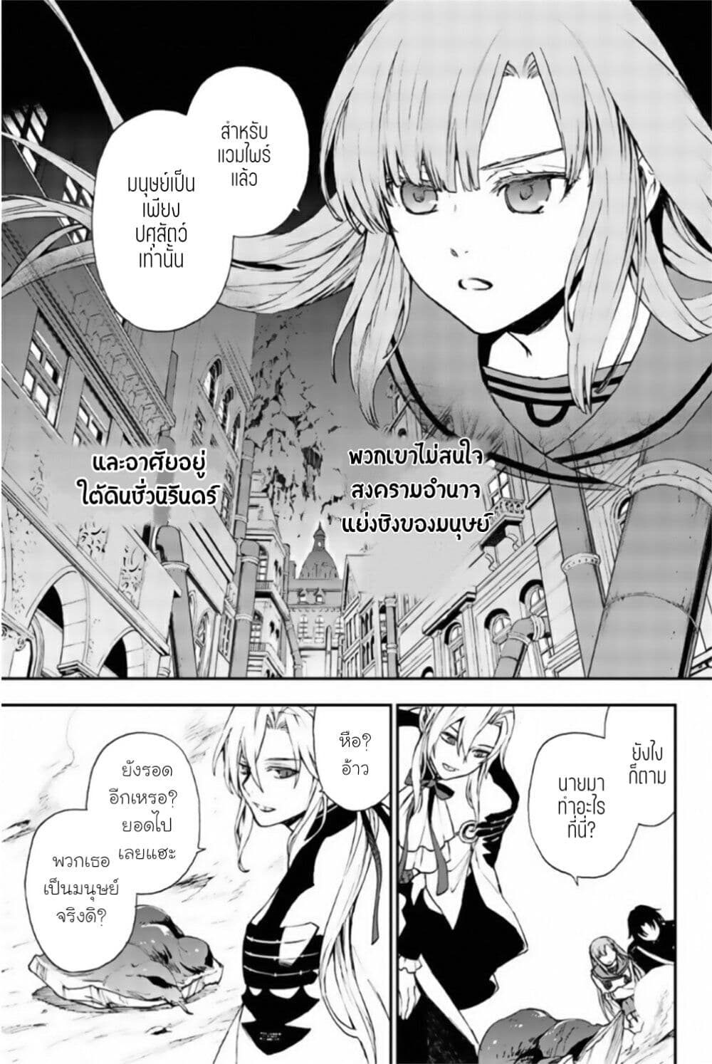 Owari no Seraph 12 07