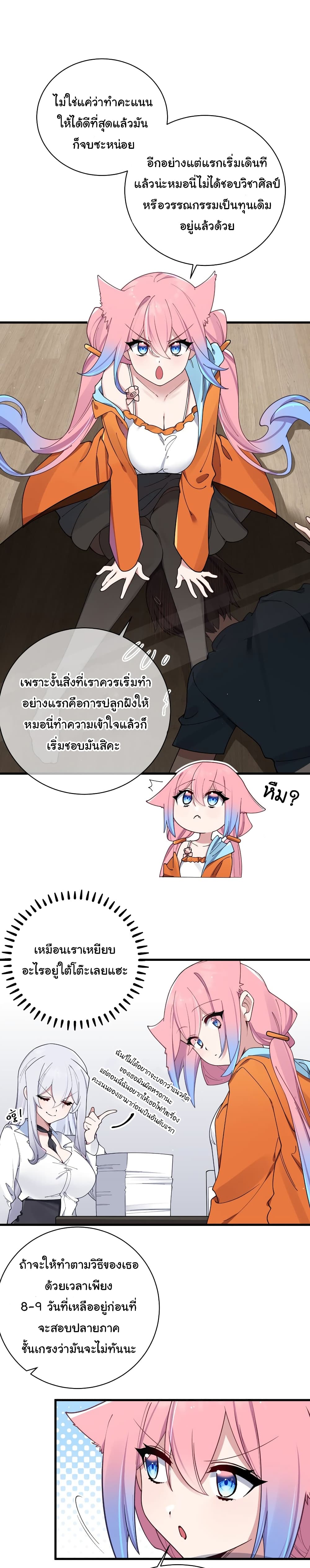 Fake Girlfriend My Fault แฟนปลอมแล้วไงความผิดฉันเหรอยะ!!! 85 (5)