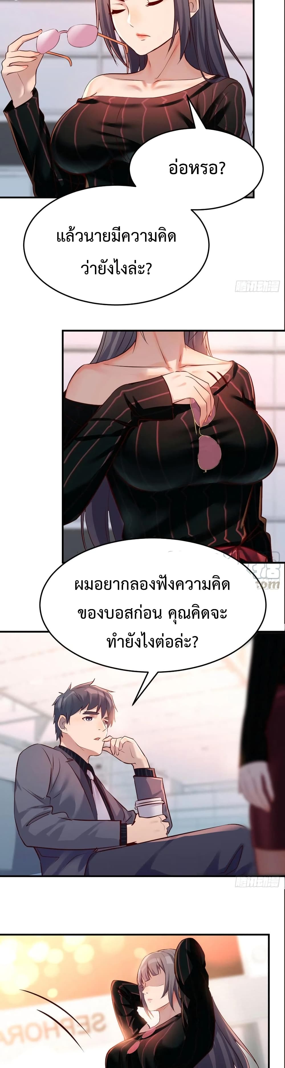 My Twin Girlfriends Loves Me So Much อยู่ดีๆแฟนผมก็เบิ้ลสอง! ตอนที่ 102 (9)