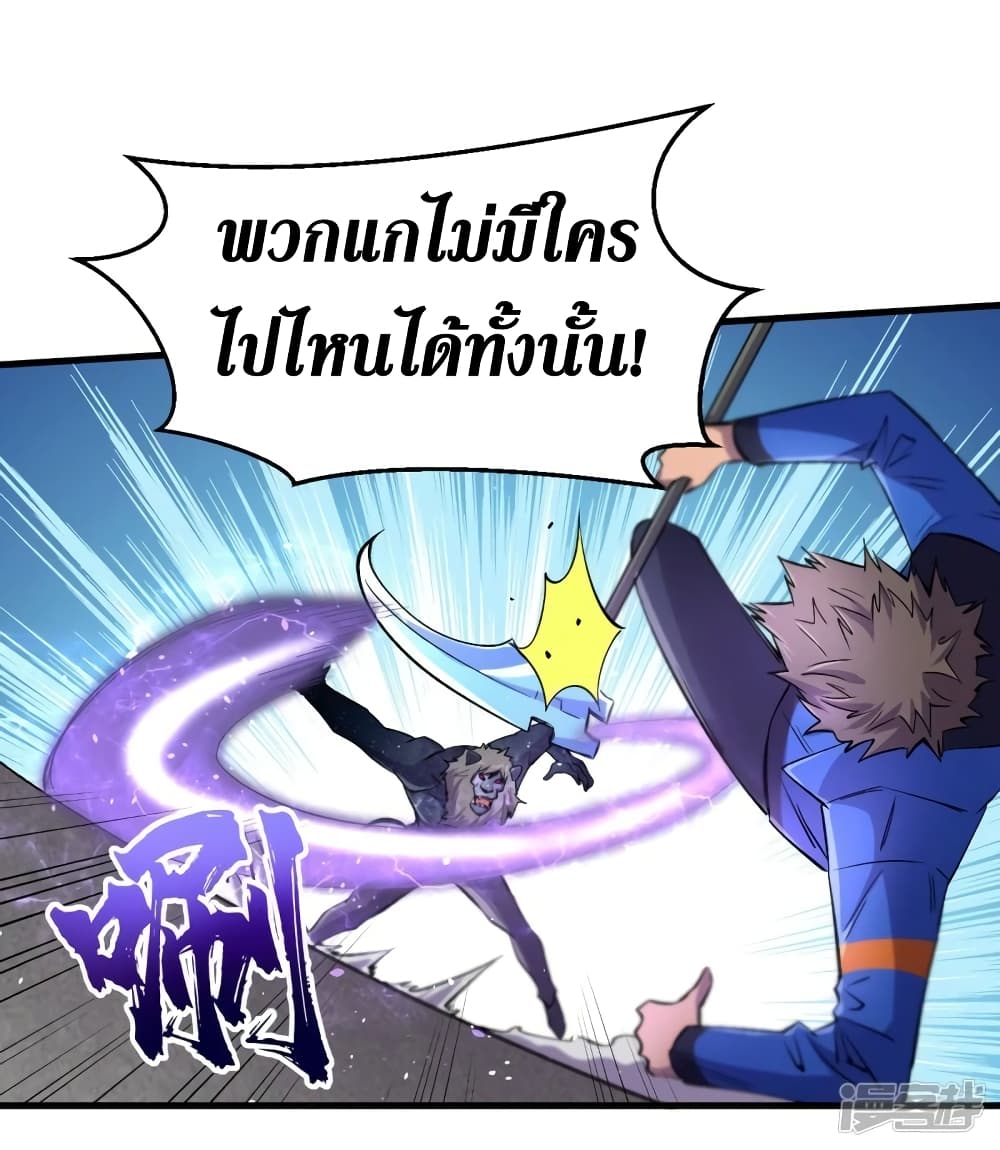 The Last Hero ตอนที่ 59 (30)