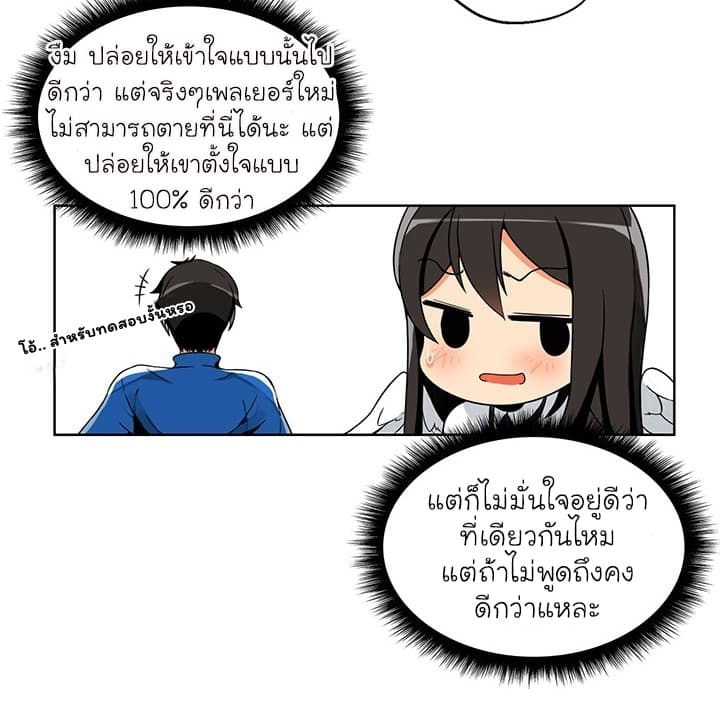 Solo Login ตอนที่ 3 (10)