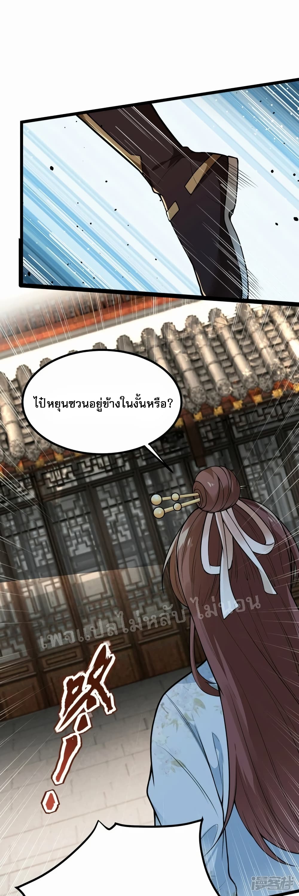 The Sword Immortal Emperor was reborn as a son in law ตอนที่ 8 (12)