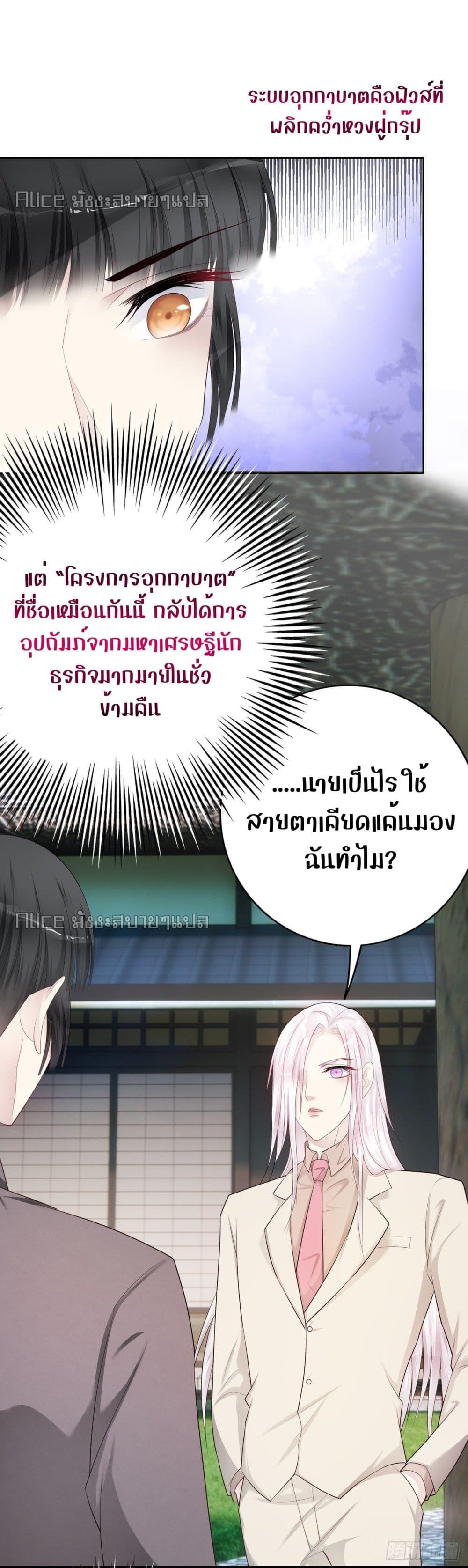 Reversal relationship สัมพันธ์ยูเทิร์น ตอนที่ 46 (6)