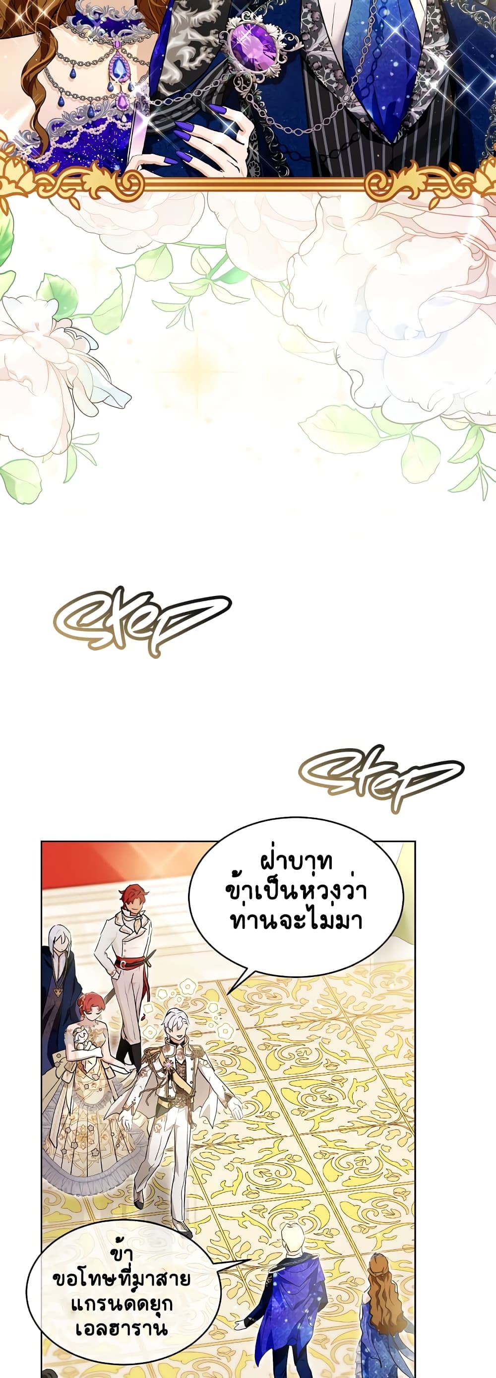 I Was Reincarnated as a Baby Fox God ตอนที่ 19 (15)