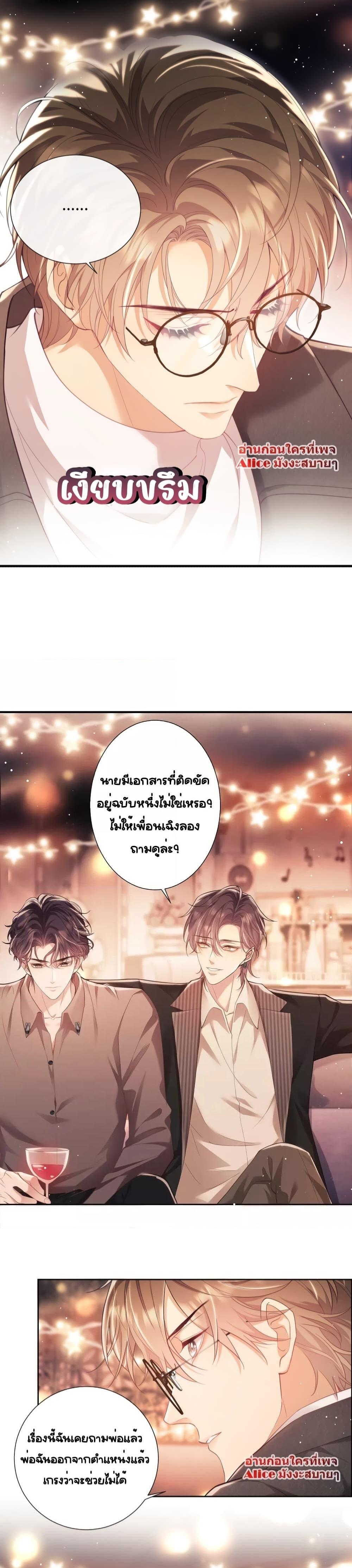 Bai Yueguang, He Attacked Me – คนที่แอบรักเริ่มจู่โจมฉันแล้ว ตอนที่ 2 (9)