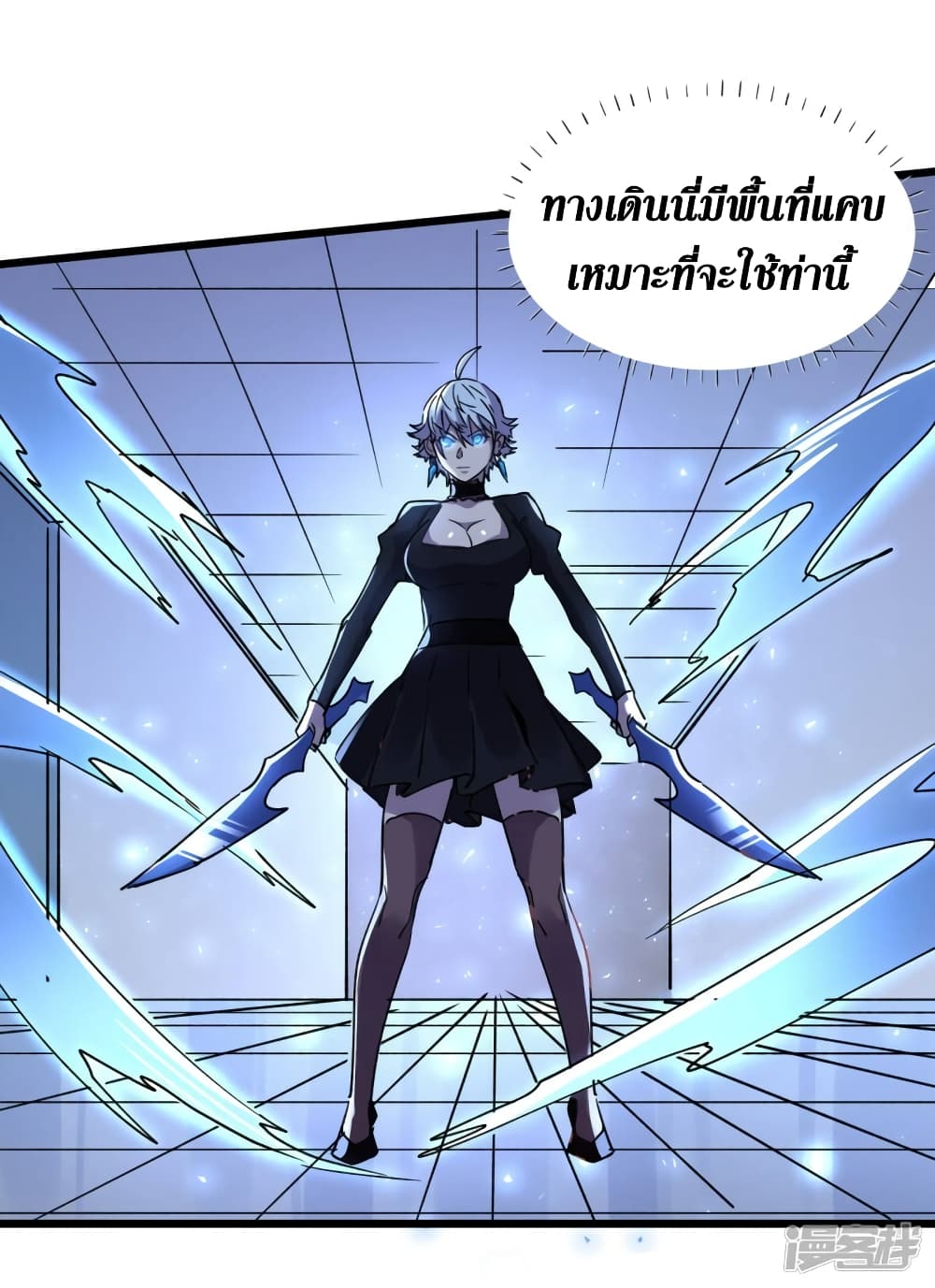 The Last Hero ตอนที่ 72 (23)