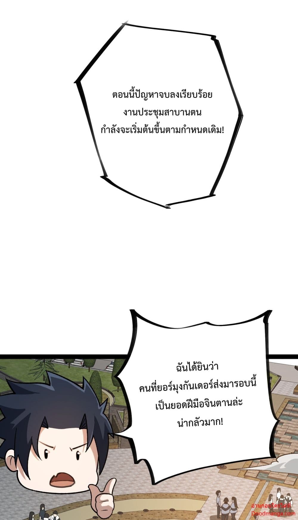 Ten Thousand Layers Of Qi Refining ตอนที่ 14 (69)