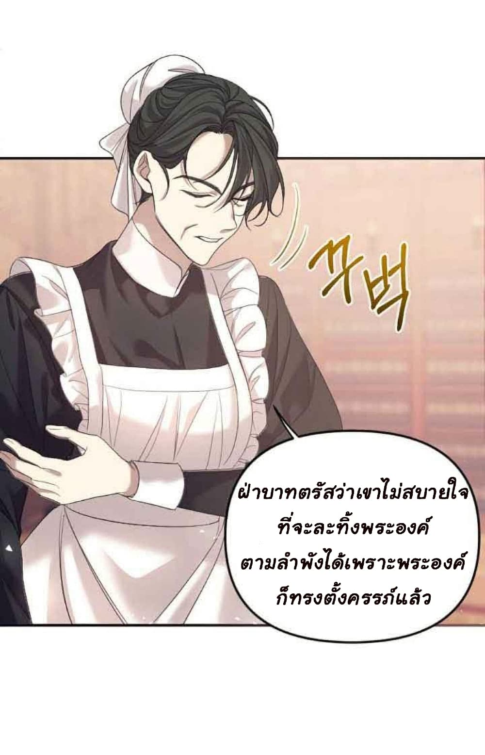 Marriage Alliance for Revenge ตอนที่ 1 (69)