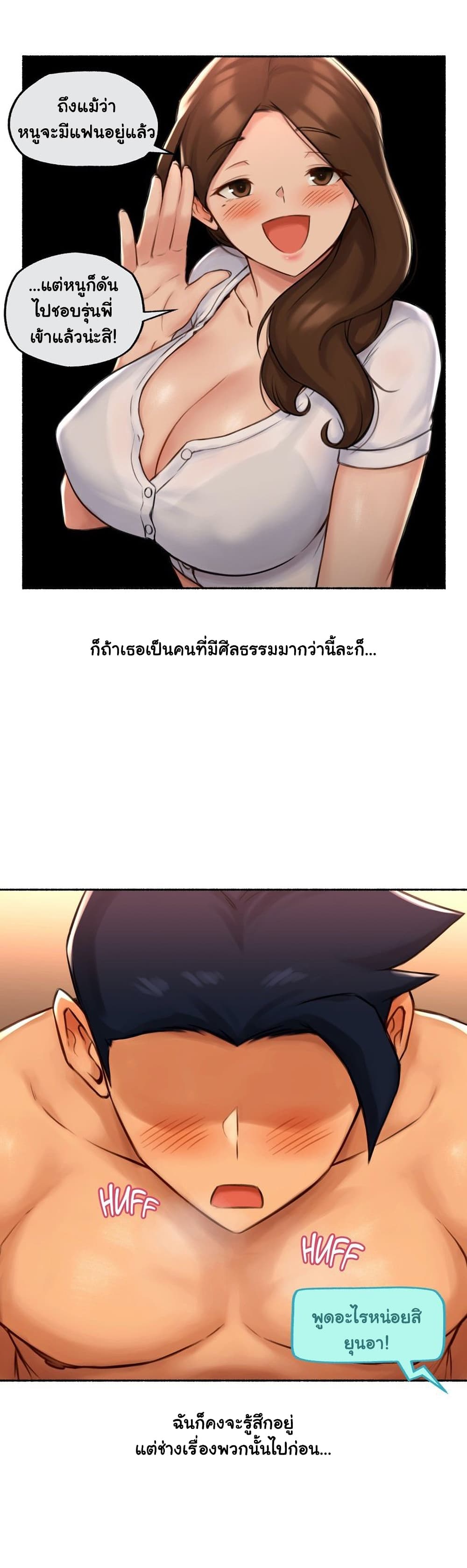 Sexual Exploits ตอนที่ 71 (8)