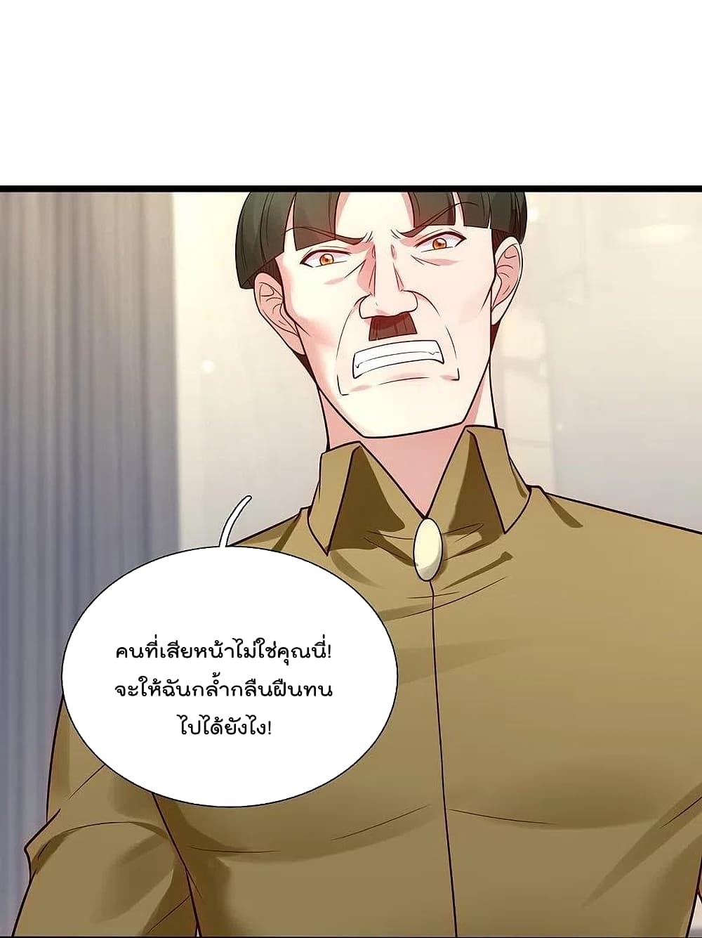 The Legend God of War in The City เทพเซียนสงครามไร้พ่ายแห่งนคร ตอนที่ 190 (10)