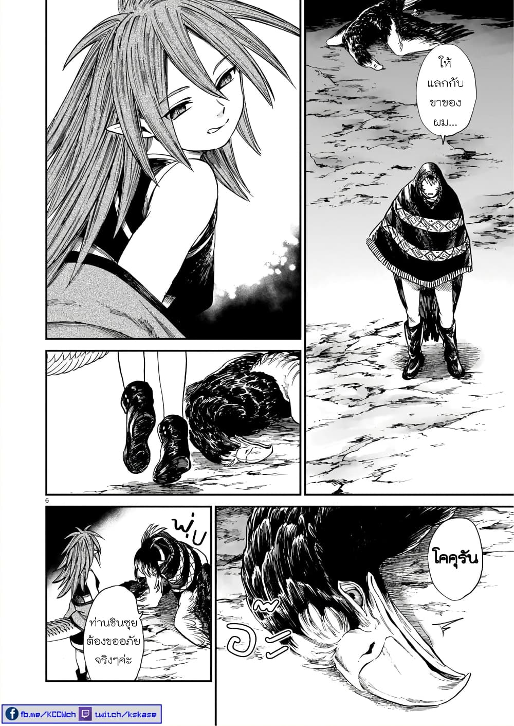 Tora ha Ryuu wo mada Tabenai 15 (7)