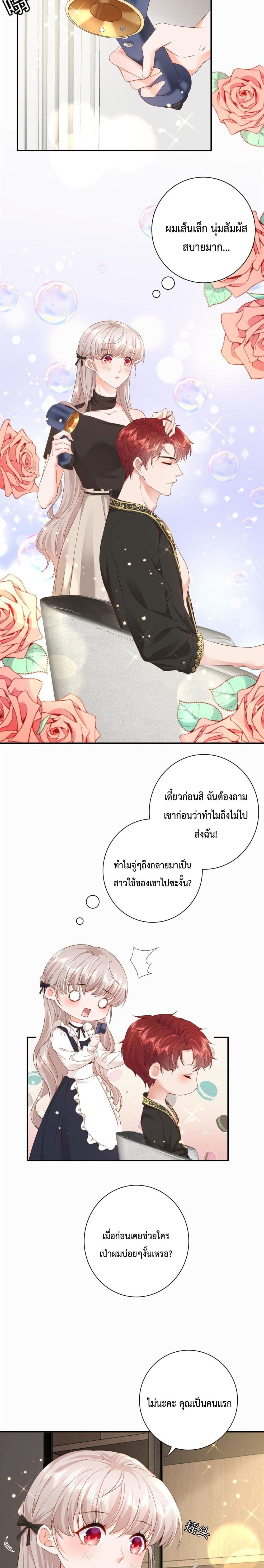 Declaration of love ตอนที่ 4 (12)