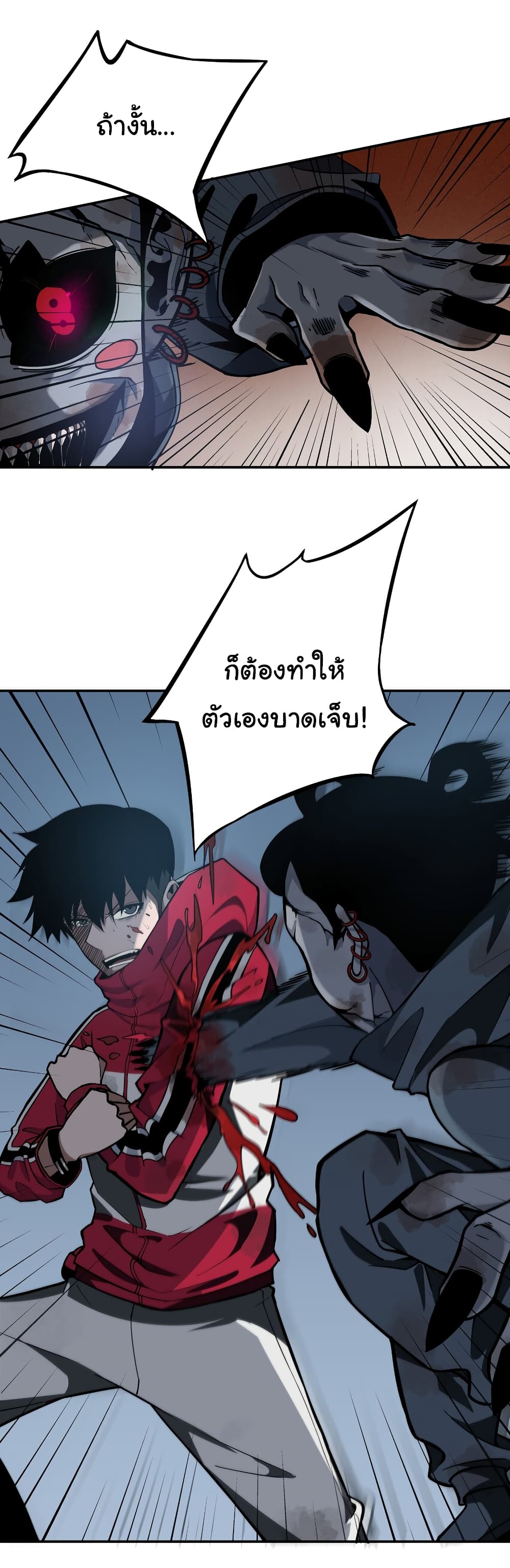 Riding on the Brink of Annihilation ตอนที่ 5 (28)