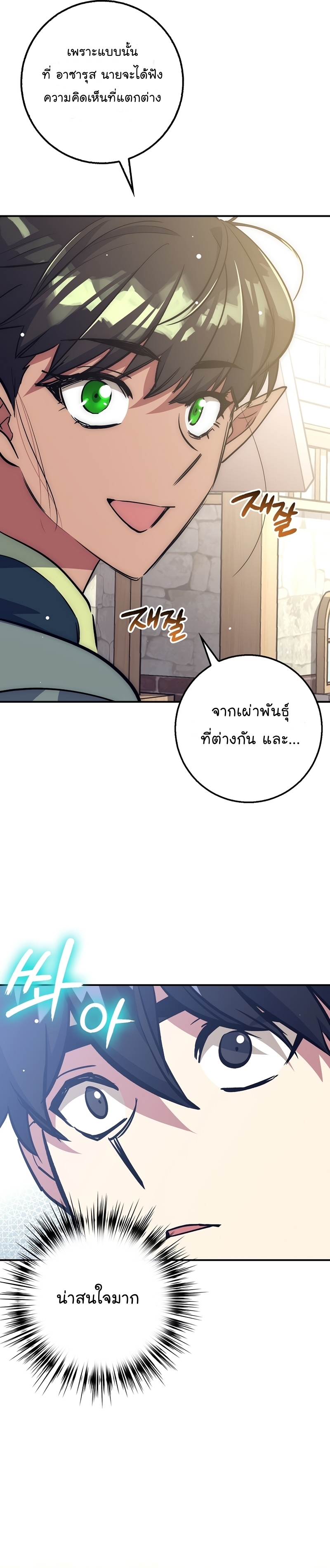 Hyper Luck ตอนที่35 (6)