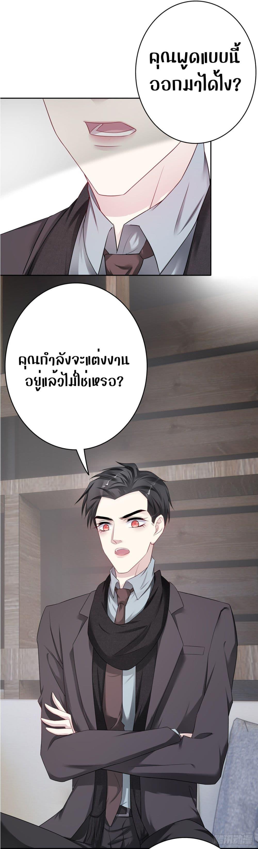 Reversal relationship สัมพันธ์ยูเทิร์น ตอนที่ 54 (20)