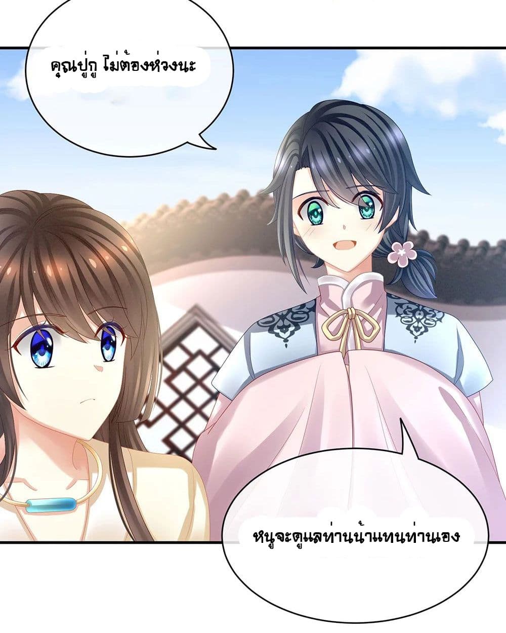 Empress’s Harem ตอนที่ 27 (17)