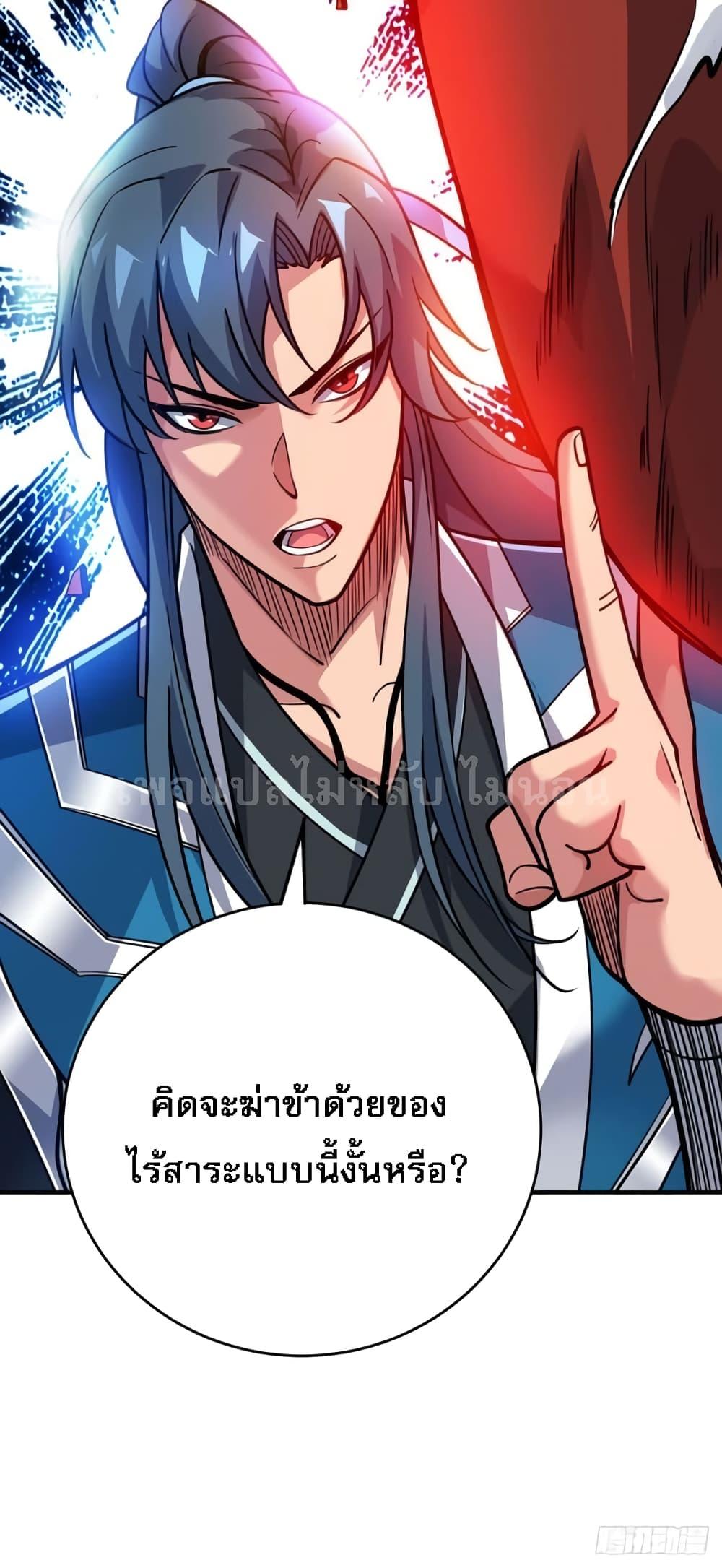 Emperor Nine Characters การกลับมาของจักรพรรดิ 9 อักษร ตอนที่3 (32)