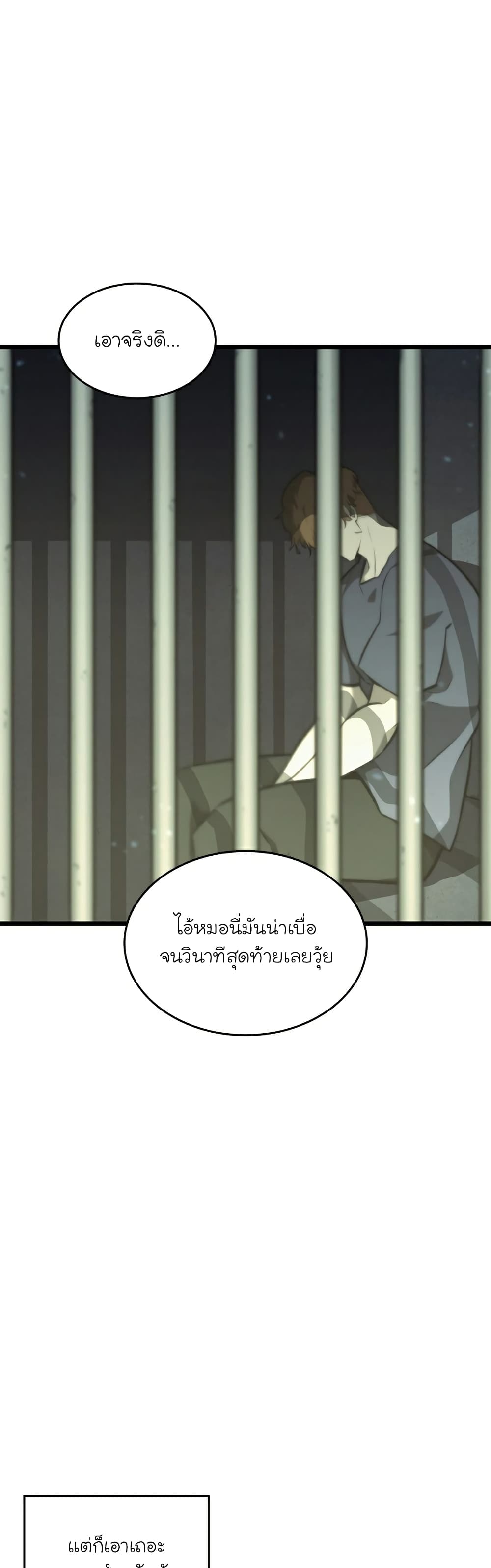 Return of the SSS Class Ranker ตอนที่ 37 (5)