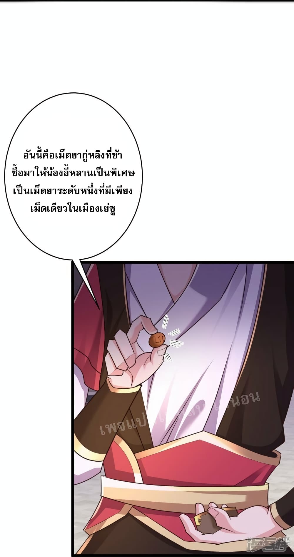 Return of the Evil God ตอนที่ 12 (8)