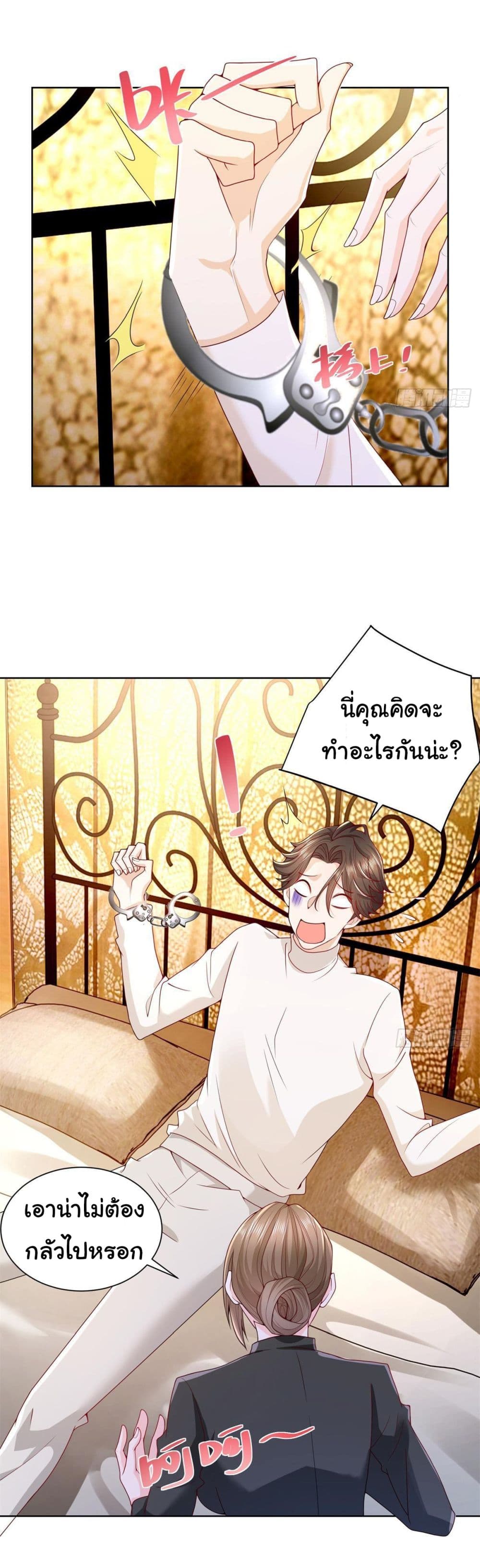 I Randomly Have a New Career Every Week ตอนที่ 60 (6)