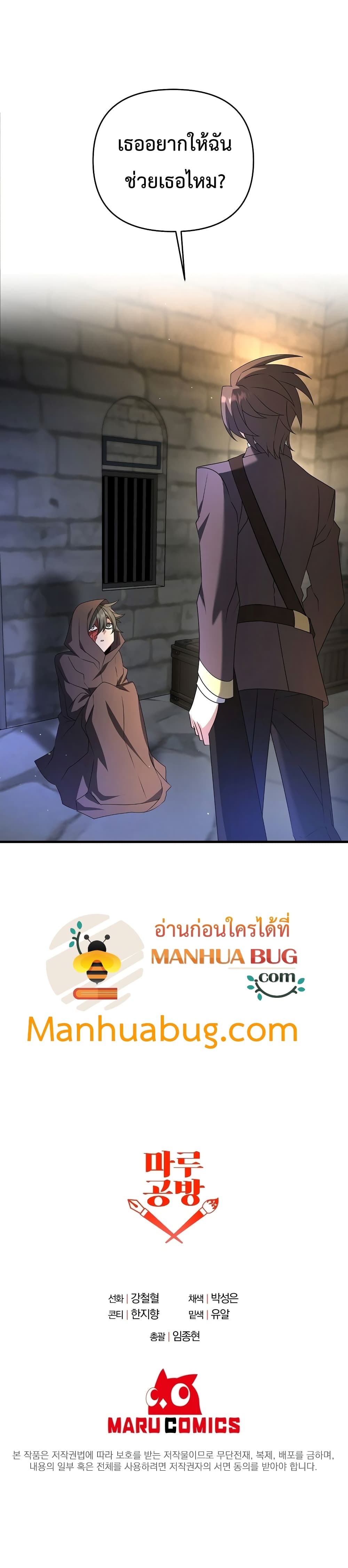 The Lazy Swordmaster ตอนที่ 27 (41)