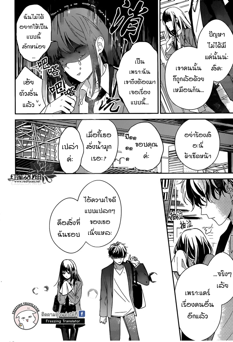 Tsuiraku JK to Haijin Kyoushi Ch.2 [TH] (6)