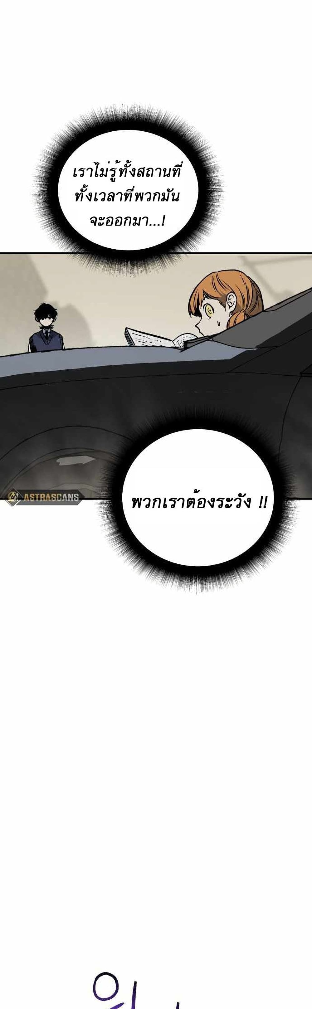 ZomGan ตอนที่ 3 (31)