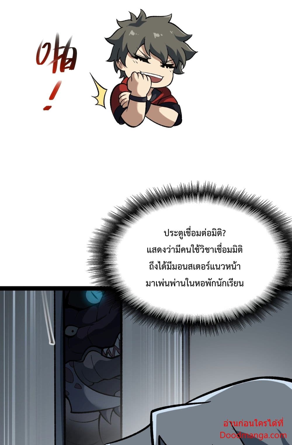 Ten Thousand Layers Of Qi Refining ตอนที่ 10 005