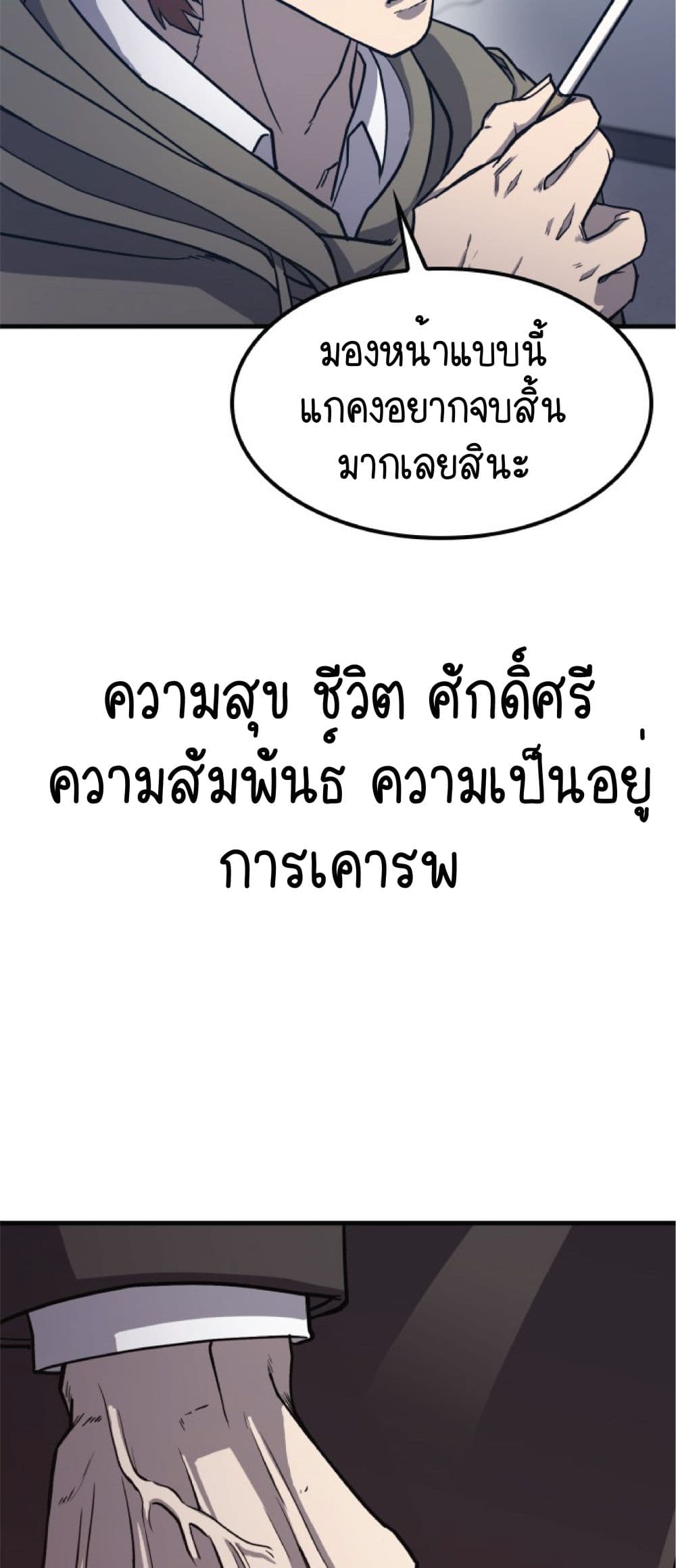 Hectopascals ตอนที่ 1 (130)