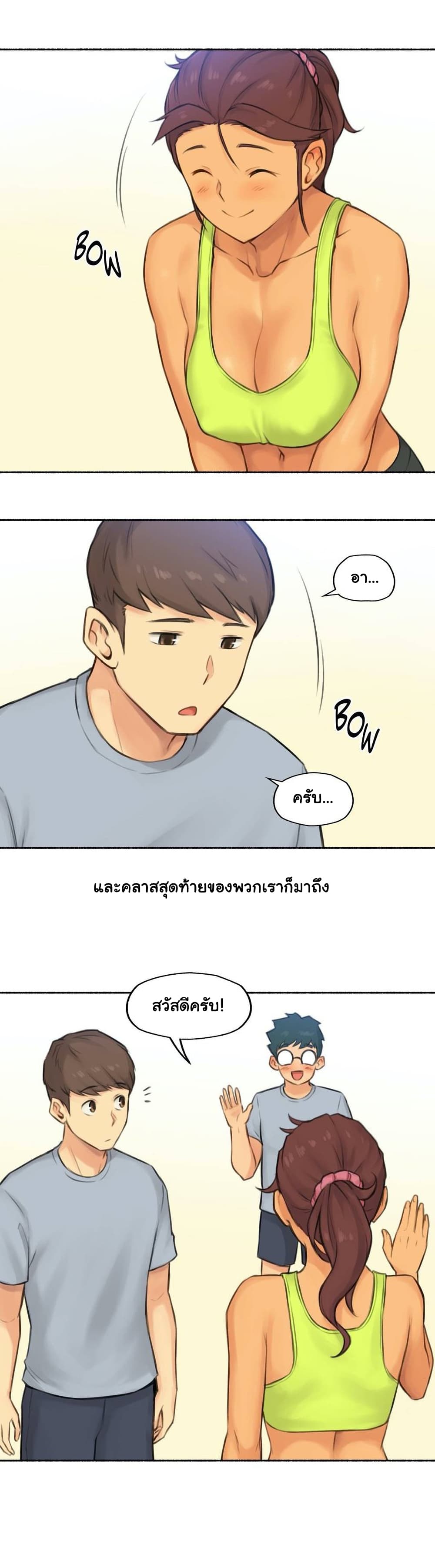 Sexual Exploits ตอนที่ 38 (20)