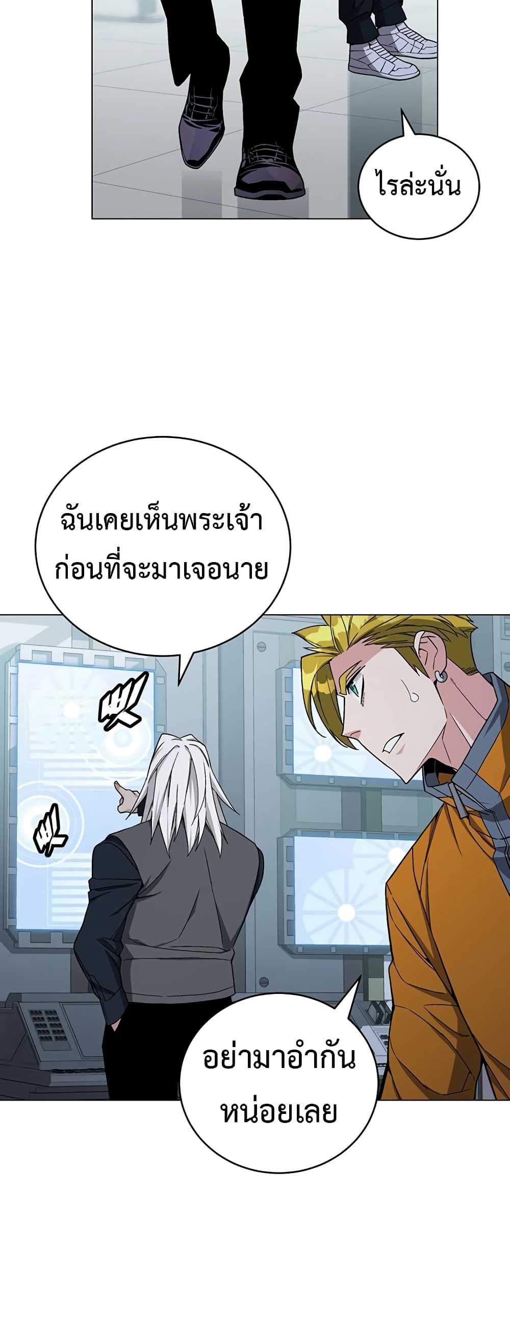 Heavenly Demon Instructor ตอนที่ 77 (9)