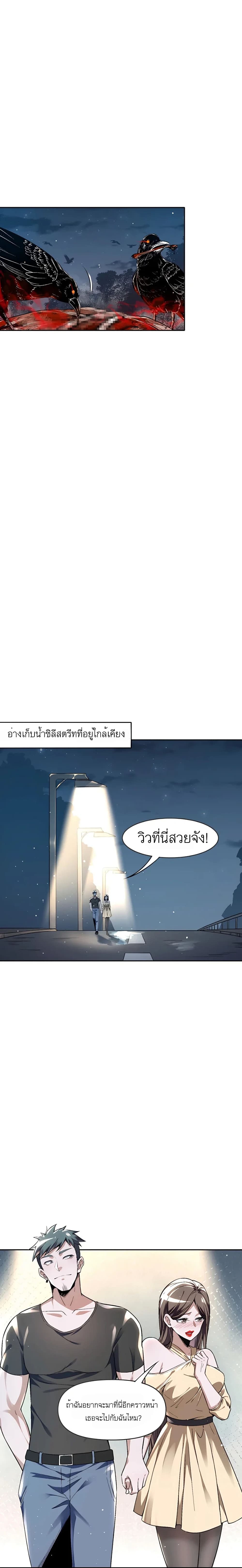 My Miniature Kingdom ตอนที่ 5 (1)