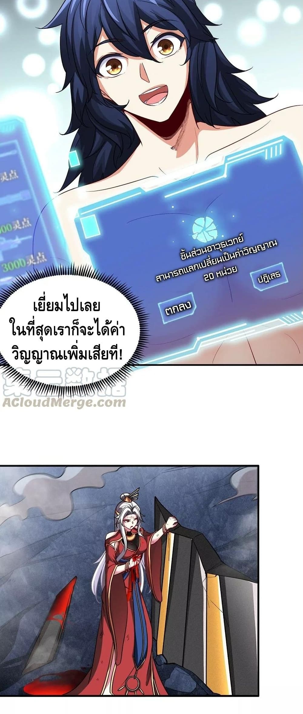 The Sword of Fairy ตอนที่ 40 (5)