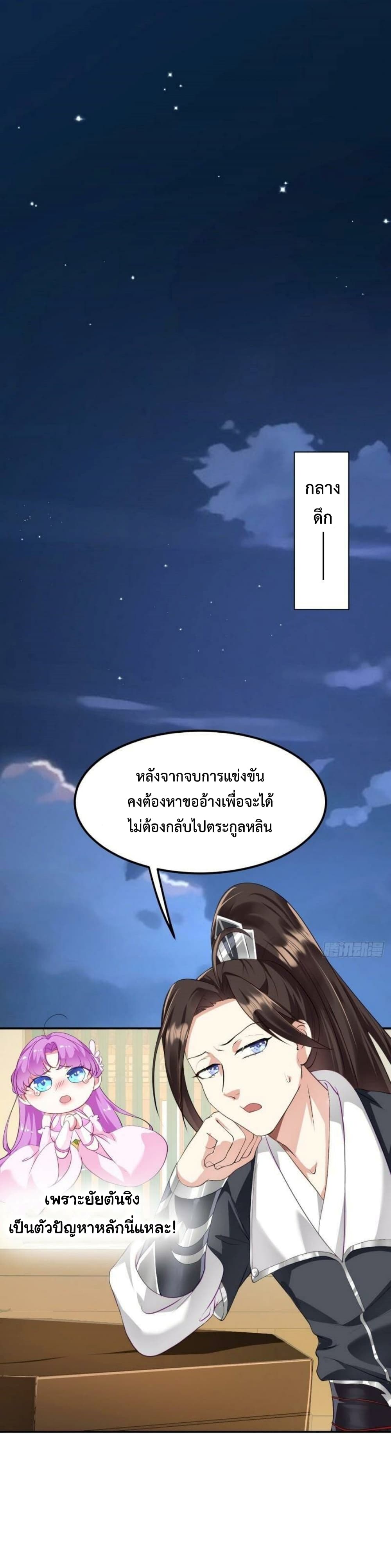 I'm Cursed But I Became Stronger ตอนที่ 9 (2)