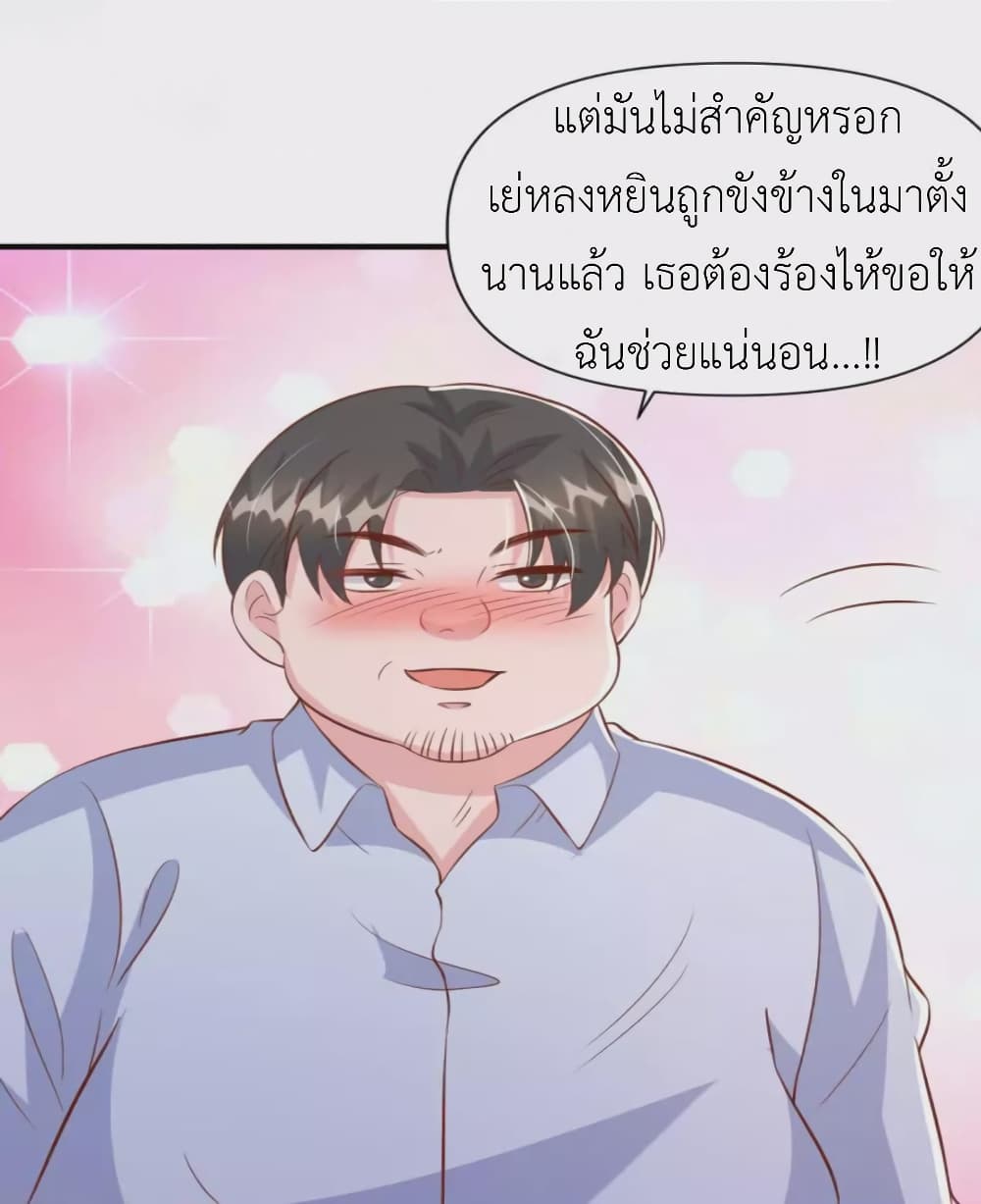 The Big Guy calls me Little Ancestor ตอนที่ 117 (7)