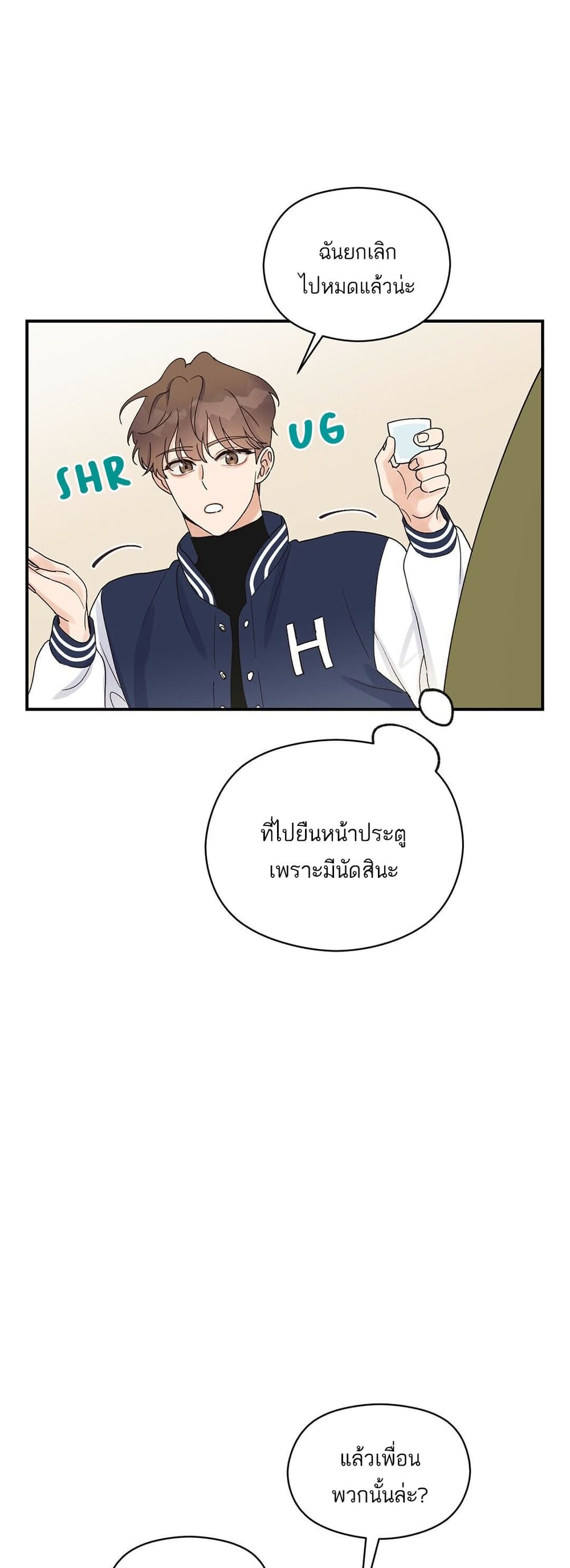 Omega Complex ตอนที่ 9 (16)