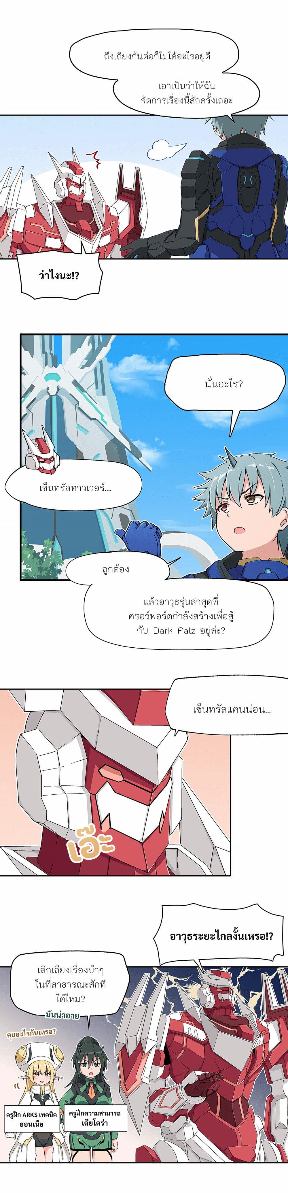 PSO2 Comic Central! ตอนที่ 39 (2)