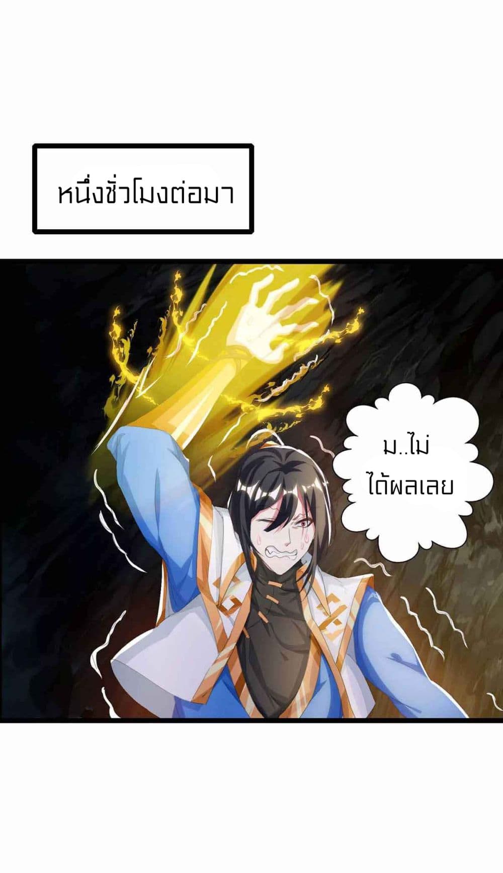 One Step Toward Freedom ตอนที่ 259 (25)