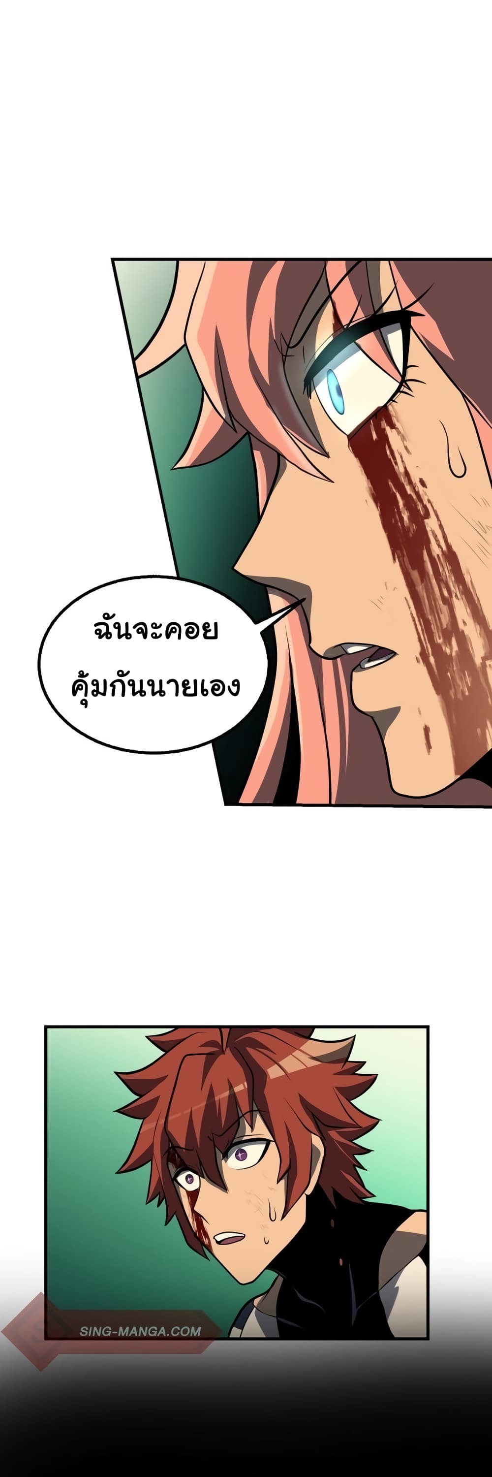 God Game ตอนที่ 29 (45)