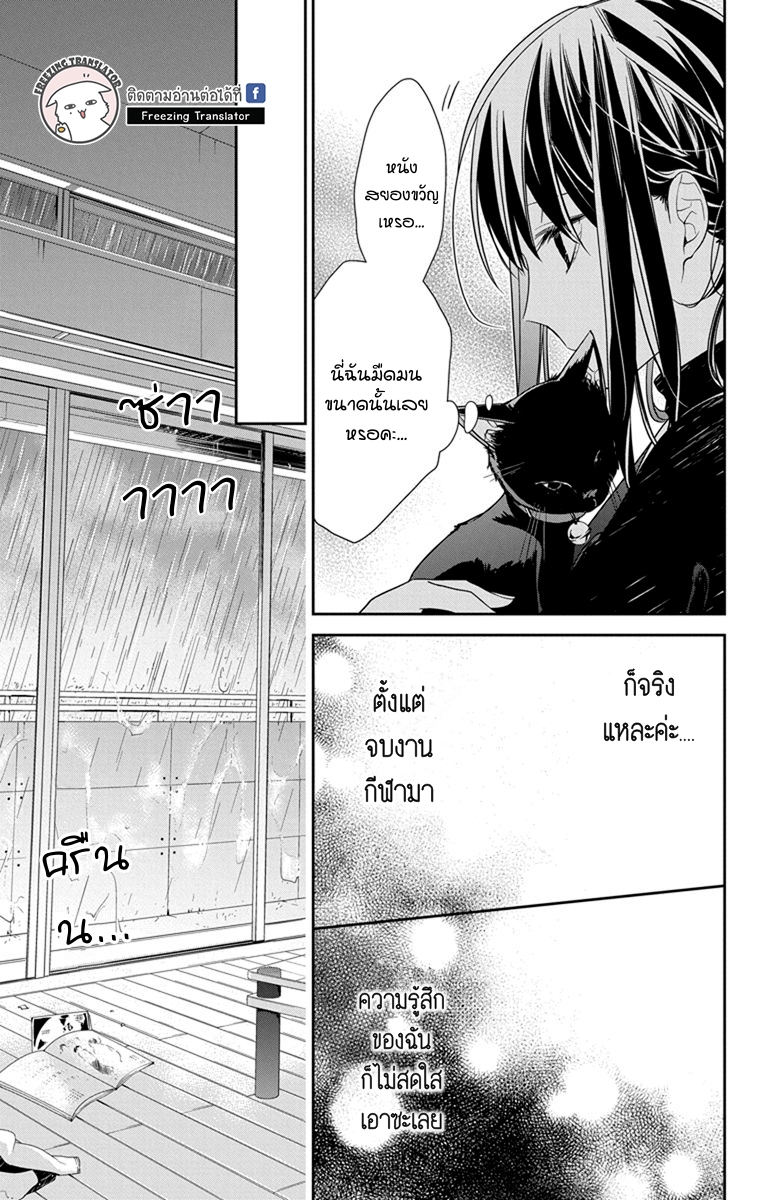 Tsuiraku JK to Haijin Kyoushi Ch.26 [TH] (5)