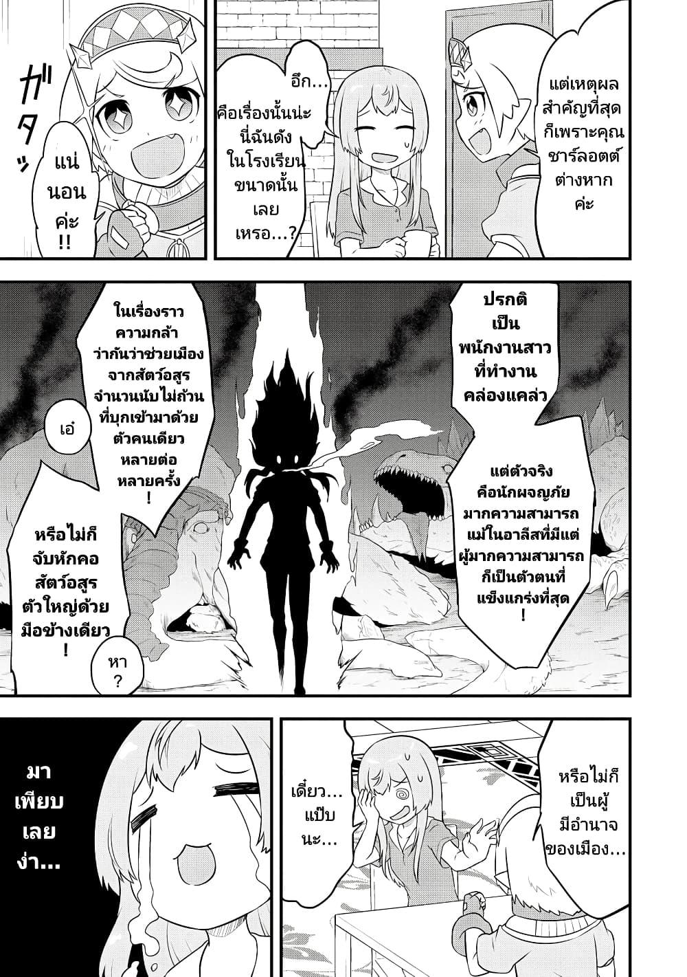 Tensei shita Uketsukejou no Guild Nisshi ตอนที่ 22 (15)