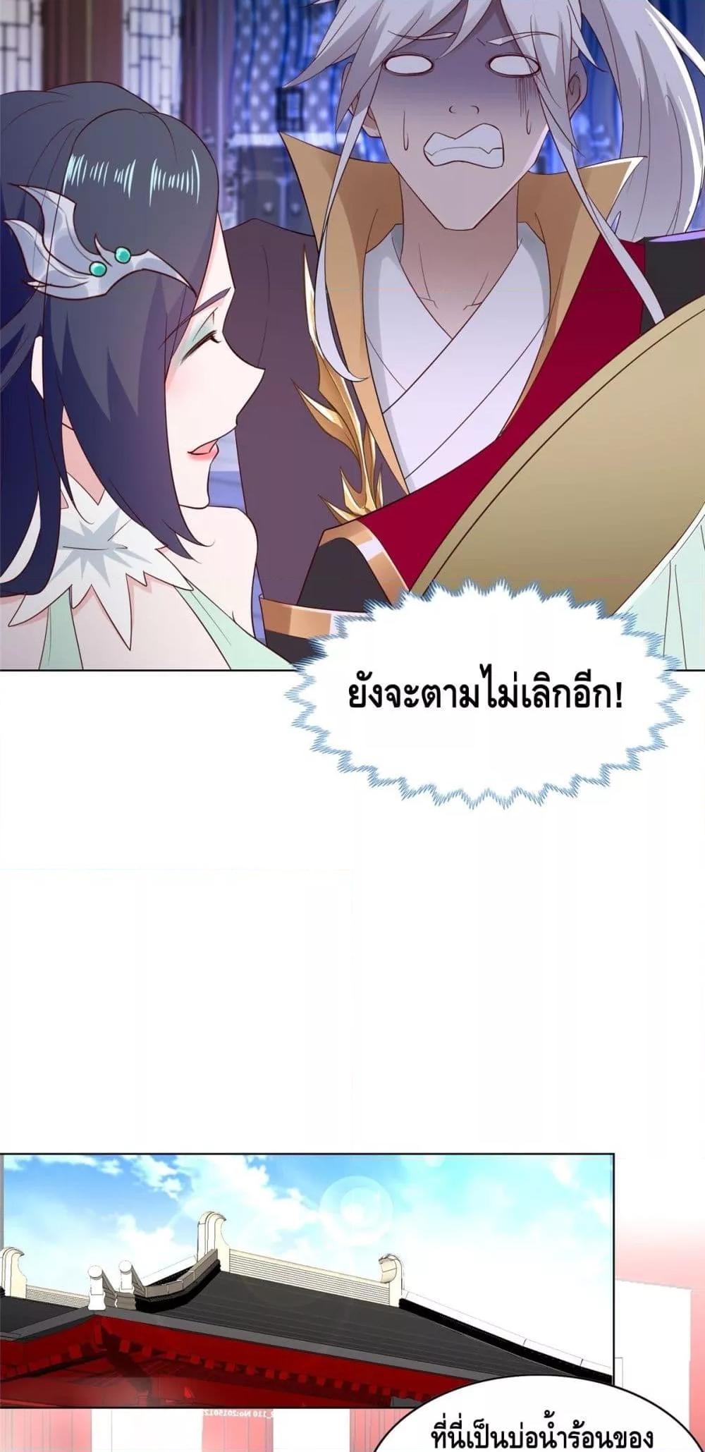 Intelligent Comprehension System ตอนที่ 58 (18)