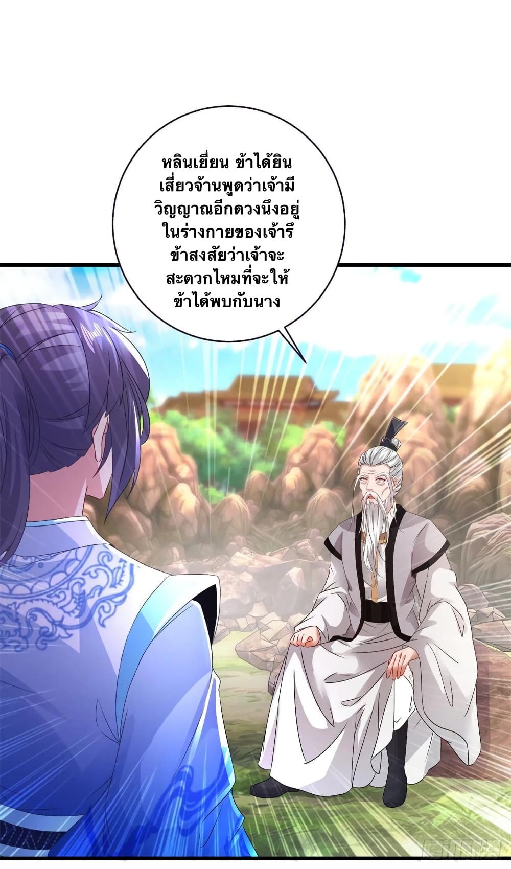 Divine Soul Emperor ตอนที่ 196 (14)